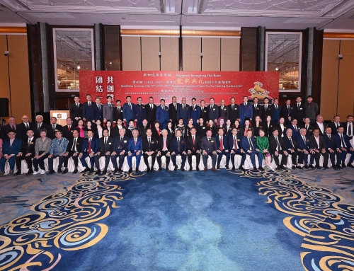 新加坡廣東會館第40届(2025-2027)董事会就职典礼暨丙午年新春團拜午宴